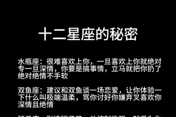 黄道十二宫星座，解读与传承的星座奥秘-方知甜
