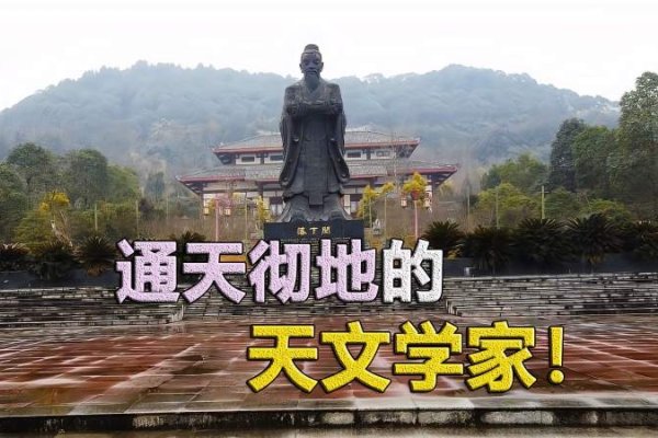 汉典万年历查询，西汉落下闳创立中国第一部完整文字记载的历法太初历-方知甜