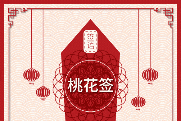 黄大仙灵签，探寻古老智慧的神秘指引-方知甜