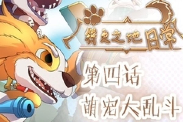 好汉做事好汉当，生肖的双重守护者-方知甜