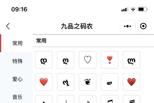 好看的符号网名大全花样符号，情侣超棒的特殊搭配！-方知甜