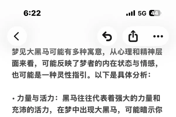 黑了个梦的，探索内心深处的未知领域-方知甜