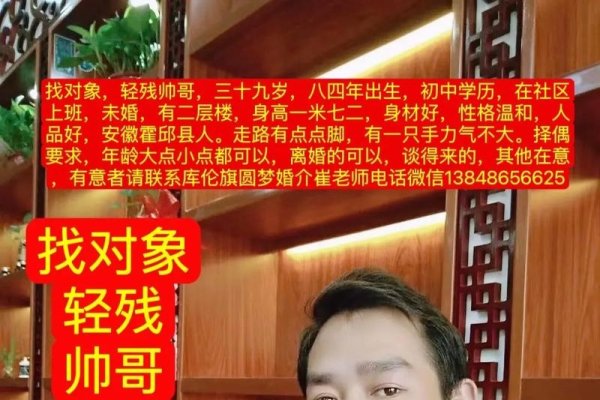 黑龙江轻残人士正规相亲平台，寻找真爱的新途径-方知甜