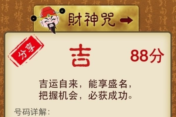 号令天下手机号码测吉凶-方知甜