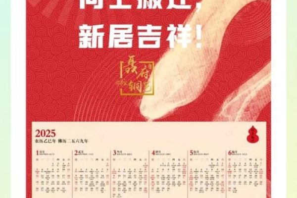 黄历搬家吉日精选，开启新生活新篇章-方知甜