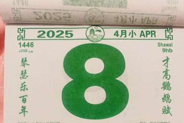 黄历，2020年4月8日的运势与启示-方知甜