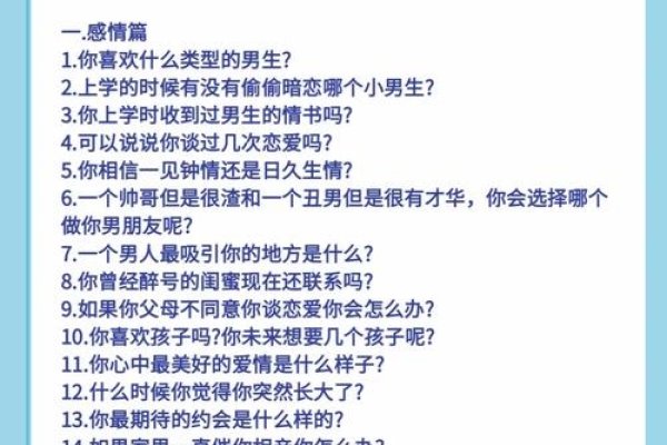 和女孩子聊天话题，开启专属情感共鸣之旅-方知甜