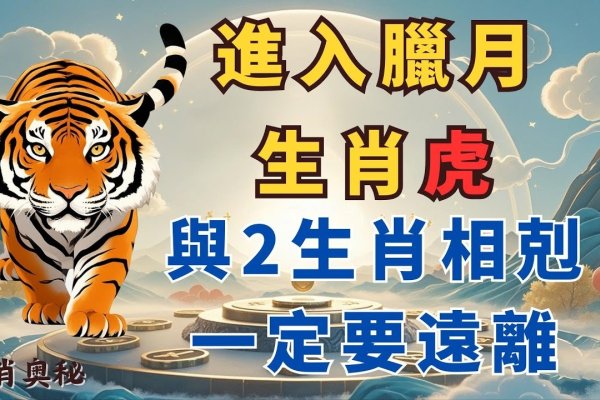 虎年之后，生肖循环的下一个是什么？-方知甜