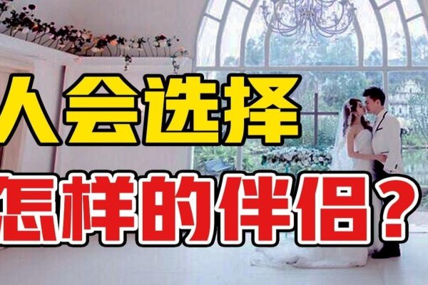 婚配测试，科学还是迷信？-方知甜