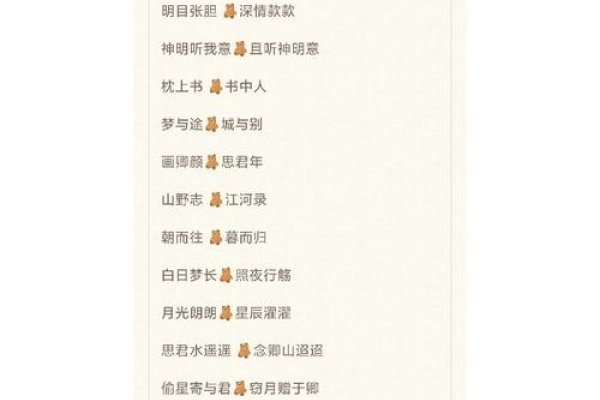 好听的游戏网名大全篇一 寂，枫叶 浅吟旧情歌 野味少女心 等待爱情重逢；，爱妮不分白天黑夜 为你痴迷一生 。-方知甜