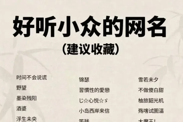 好听干净的男生网名推荐-方知甜