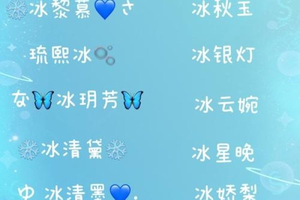 好听网络名推荐，白屿冰清、白夏静谧。-方知甜