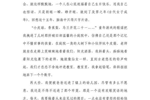 回望2001，那些年我们共同成长的足迹-方知甜