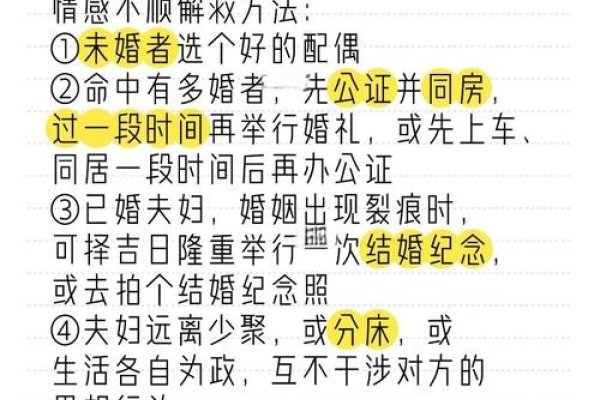 婚姻不顺，如何妥善应对，共赴婚姻之舟-方知甜