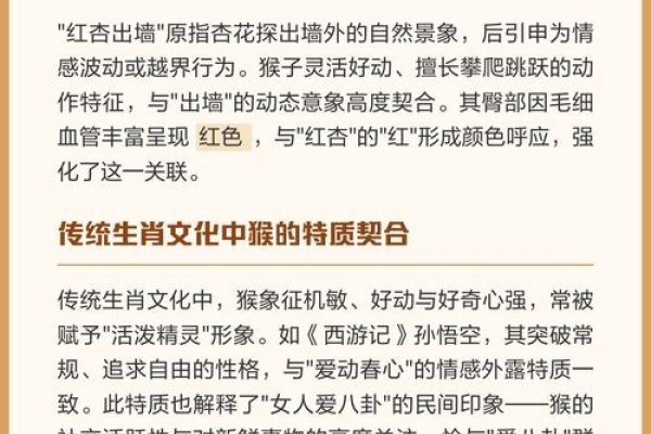 红杏出墙生肖是什么？-方知甜