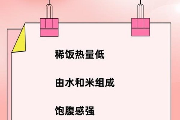 喝稀饭三重含义解析，引发网络用语喜爱联想-方知甜