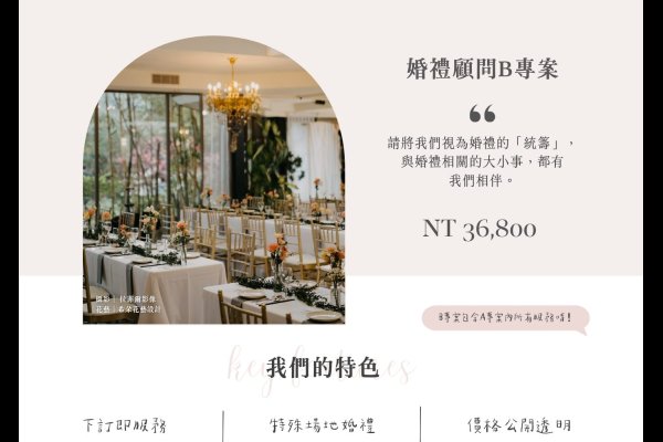 婚介服务收费表-方知甜