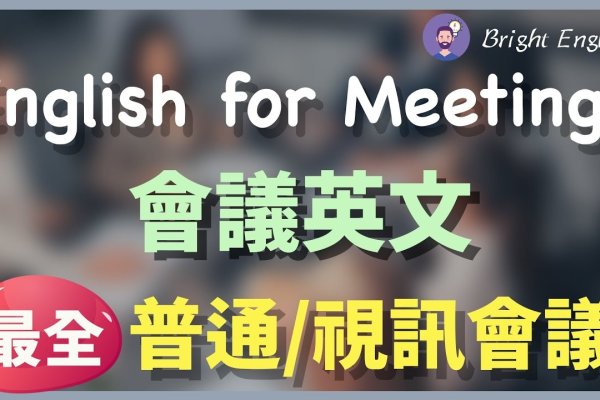 会议日期及英语表达-方知甜