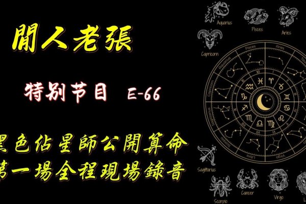 黑痣算命，如何解读隐形的命理密码？-方知甜