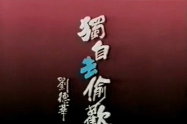 火星网名繁体字霸气，-独自去偷欢゜☆堔椥叆亾傩💫，初恋_╰花开ヽ蔠灬败落。，- 非主流火星文带符号QQ昵称微信网名推荐，勾勾メ小手指☆，- 表示遗憾与无奈的微表情，爱过·╓习惯简洁有力-方知甜