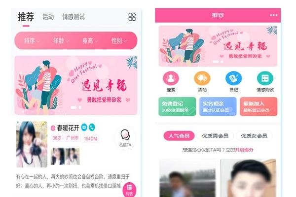 婚恋网站，开启甜蜜新征程，开启精准匹配的梦幻之旅-方知甜