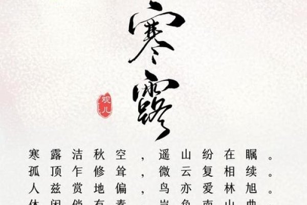 寒露，暗夜中的诗意觉醒-方知甜