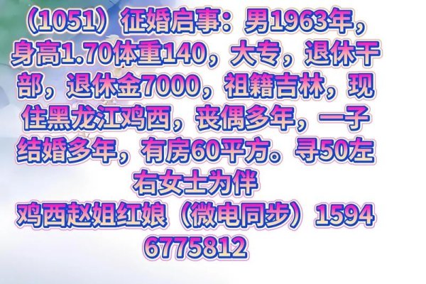 婚介征婚，现代爱情的新起点-方知甜