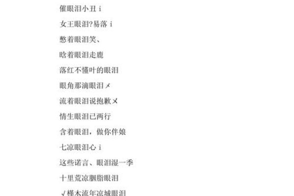 花溅泪，2021最新伤感网名-方知甜