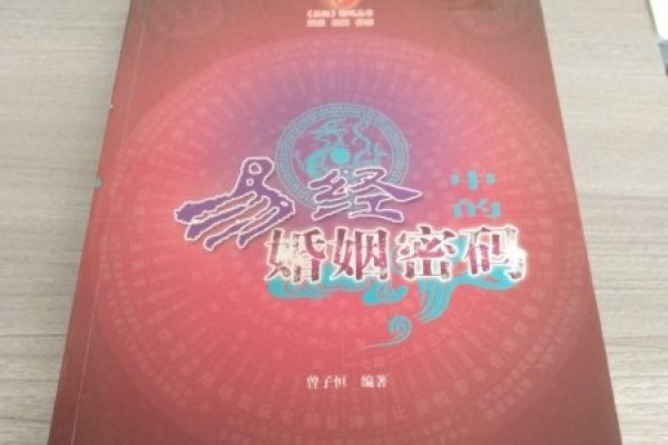 婚姻中的算卦，婚姻本质中的神秘密码-方知甜