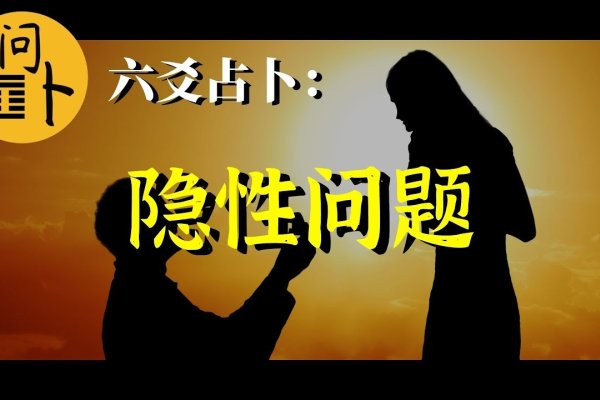 婚姻占卜网，探索婚姻运势的神秘密码-方知甜