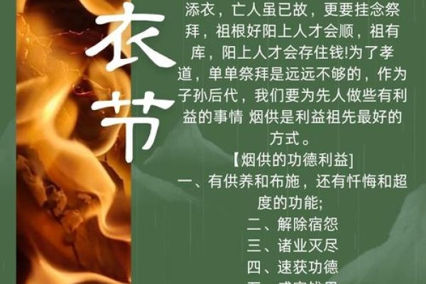 寒衣节，北方传统节日，纪念亲人-方知甜