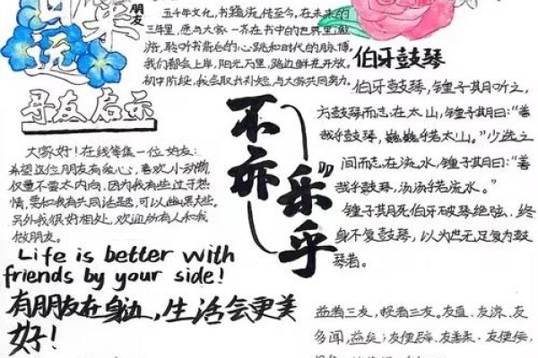 怀远交友，在心灵的原野上播种友谊的种子-方知甜