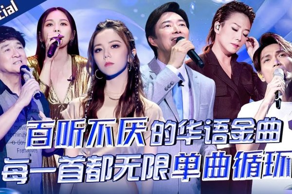 华语乐坛璀璨星光，带然字歌手周笔畅-方知甜