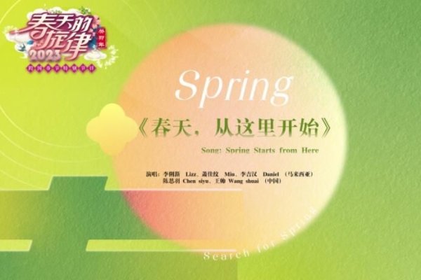 交春时刻2023，迎接新春的序曲-方知甜