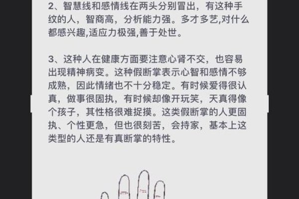假断掌手相图解，真假之分显人生，男性右手假断掌命运多样-方知甜