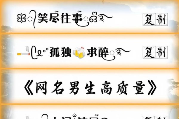 经典男网名，为爱而生，风格各异-方知甜