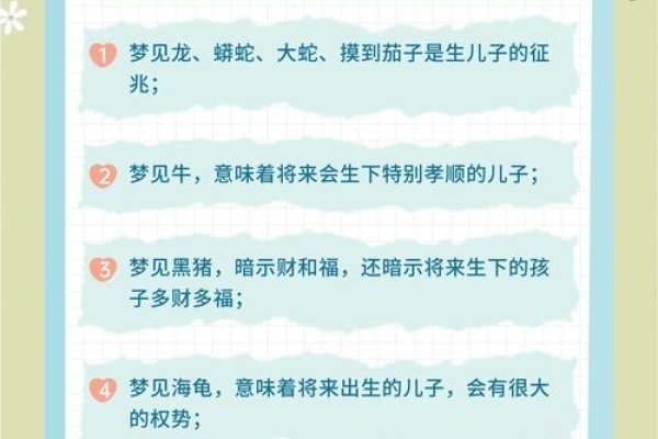 九个最准怀男孩胎梦揭秘-方知甜