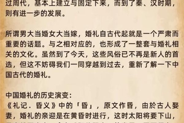 结婚习俗，穿越时空的浪漫传承-方知甜
