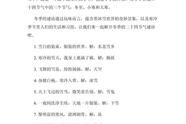 季节更替打一生肖谜语-方知甜