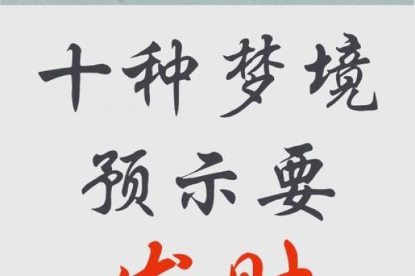 解梦，吉兆频现，财富之门或已开启-方知甜