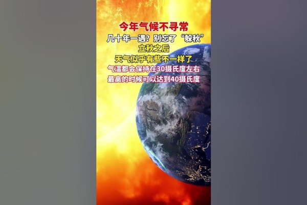 今年立秋时间的特别意义与气象变化-方知甜