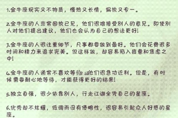 金牛女，性格复杂，情感细腻-方知甜