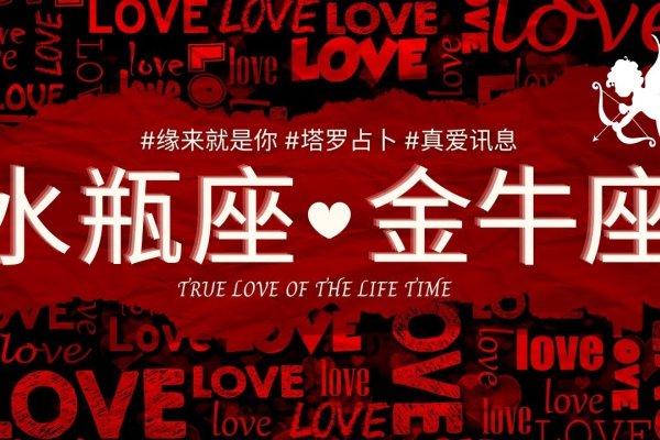 金牛女与水瓶男的奇妙邂逅，星座碰撞下的不解之缘-方知甜