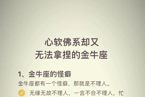 金牛座本月运势分析-方知甜