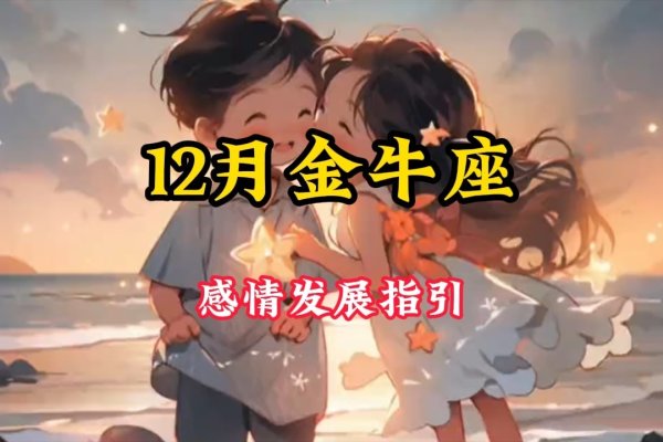 金牛座今日运势，健康需注意，工作高效率，理财谨慎行-方知甜