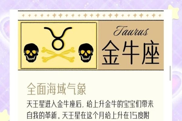 金牛座今日运势，工作高效，健康需注意，理财谨慎，感情多沟通-方知甜