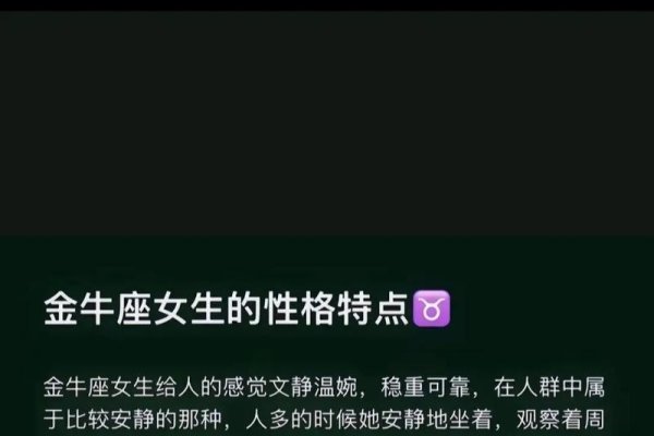 金牛座女性，稳中带刚，追求高质量生活-方知甜