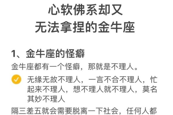 金牛男，稳重专一，重视家庭与感情持久-方知甜