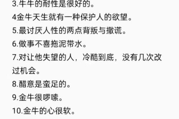 金牛座性格，理性务实型，重视感情稳定性；白羊追求热闹与人缘广结善果，巨蟹善于体贴暖心、狮子追求自由自我认同等特质-方知甜