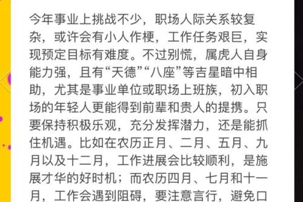 今年运势，探索未知，迎接挑战，把握机遇-方知甜
